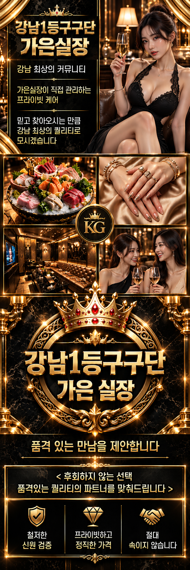 강남  강남구구단1등(가은마담) 01040643265 9